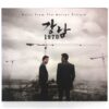 IMG_1278 Gangnam Blues OST Original Soundtrack Album CD Promo K-Pop Gangnam 1970