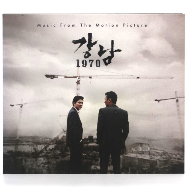 IMG_1278 Gangnam Blues OST Original Soundtrack Album CD Promo K-Pop Gangnam 1970