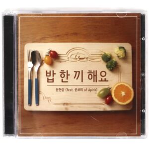 Yoon Hyun Sang - Let's Eat Together (ft. Apink's Bomi ) Single Album CD Promo