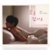 Seo In Young - Close Your Eyes Single Album CD Promo K-Pop 2018 눈을 감아요
