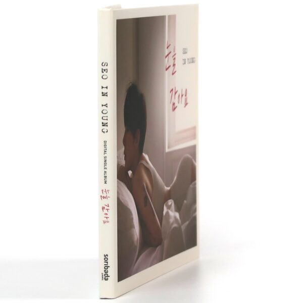 Seo In Young - Close Your Eyes Single Album CD Promo K-Pop 2018 눈을 감아요