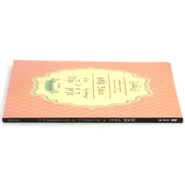 Monday Kiz & See Ya - Hurting But Happy Single Album CD Promo K-Pop 2013