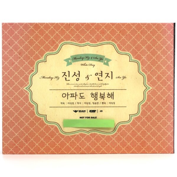 Monday Kiz & See Ya - Hurting But Happy Single Album CD Promo K-Pop 2013