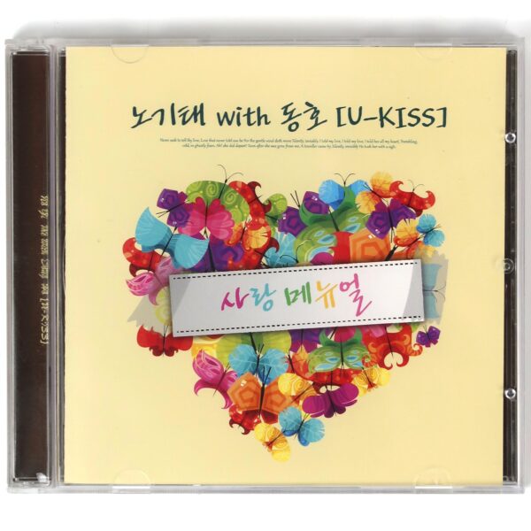 IMG_1410 No Gi Tae ft. Dong Ho (U-Kiss) - Love Manual Single Album CD Promo 2011