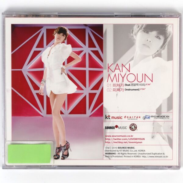 IMG_1461 Kan Miyoun - Crazy Promo Single Album CD K-Pop 2010 Baby V.O.X. Vox