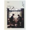 Hyeongseop X Euiwoong - The Moment of Memory Signed CD Album K-Pop 2017