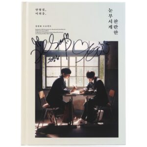 IMG_8759 Hyeongseop X Euiwoong - The Moment of Memory Signed CD Album K-Pop 2017