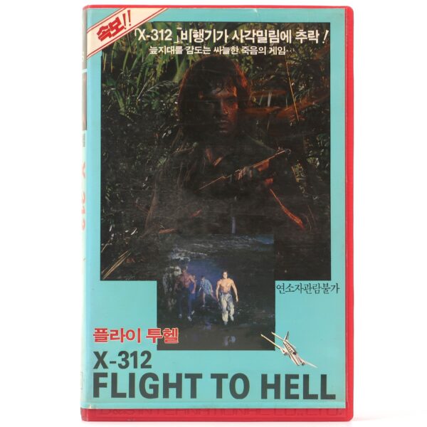 X-312 Flight To Hell (1971) Korean VHS Rental [NTSC] Korea Action Jesús Franco