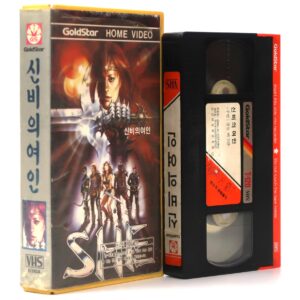 She (1984) Korean VHS Rental [NTSC] Korea Sandahl Bergman [issues, read]