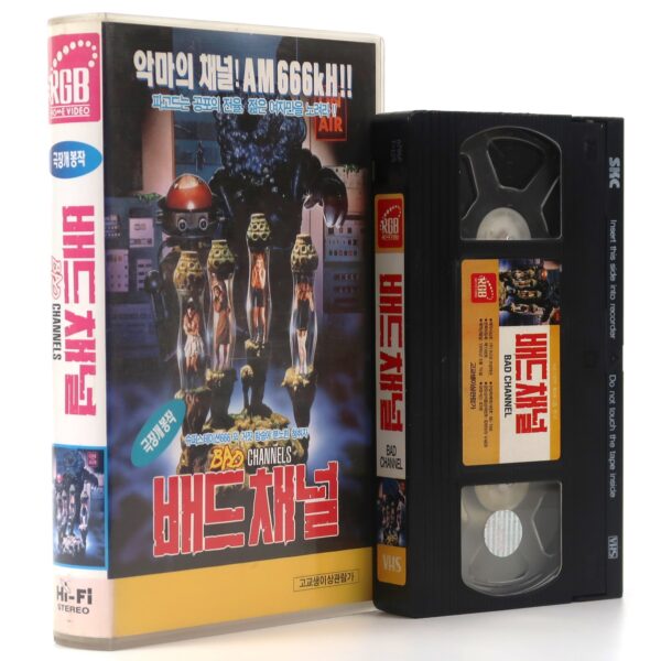 Bad Channels (1992) Korean VHS Rental [NTSC] Korea Cult TV Horror Comedy