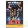 Bad Channels (1992) Korean VHS Rental [NTSC] Korea Cult TV Horror Comedy