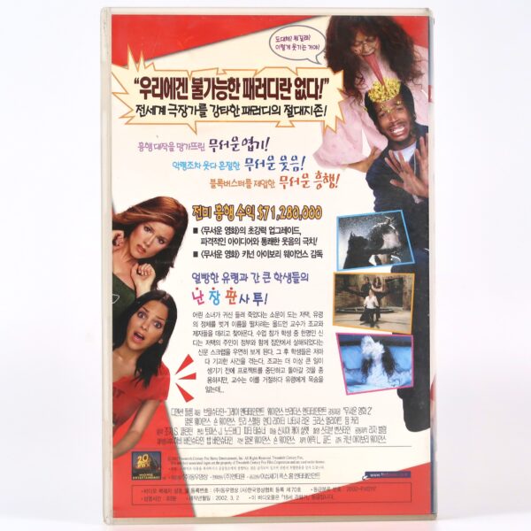 Scary Movie 2 (2001) Korean VHS Rental Video [NTSC] Korea Horror Comedy