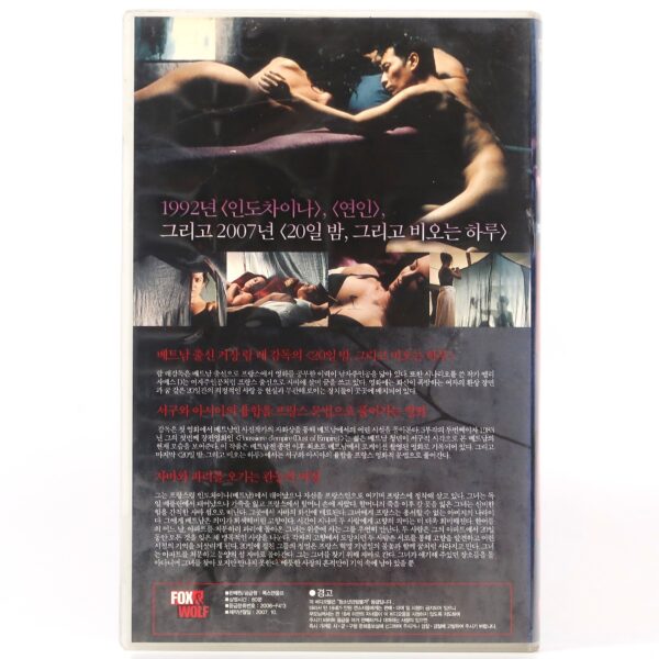 20 Nights And A Rainy Day (2006) Korean Late VHS [NTSC] Korea France Rare