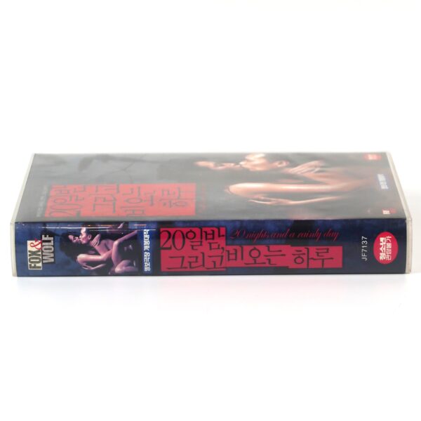 20 Nights And A Rainy Day (2006) Korean Late VHS [NTSC] Korea France Rare