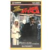 House of the Long Shadows (1983) Korean VHS Rental [NTSC] Korea Vincent Price