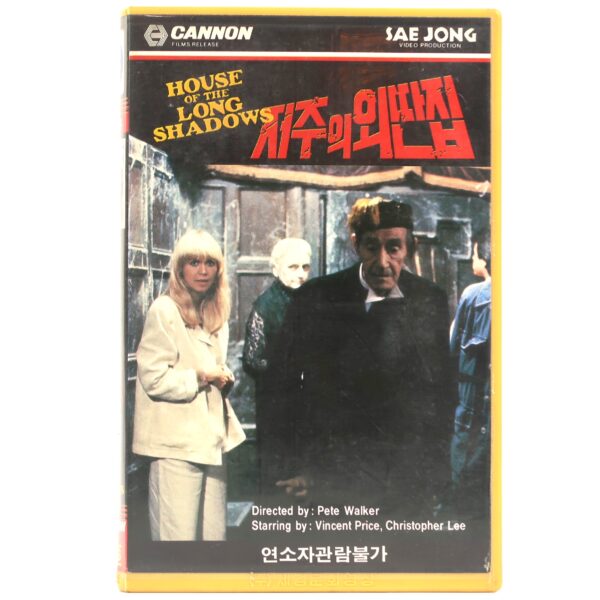 House of the Long Shadows (1983) Korean VHS Rental [NTSC] Korea Vincent Price