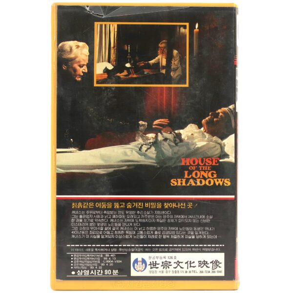 House of the Long Shadows (1983) Korean VHS Rental [NTSC] Korea Vincent Price