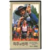 Bridge to Nowhere (1986) Korean VHS [NTSC] Korea New Zealand Horror