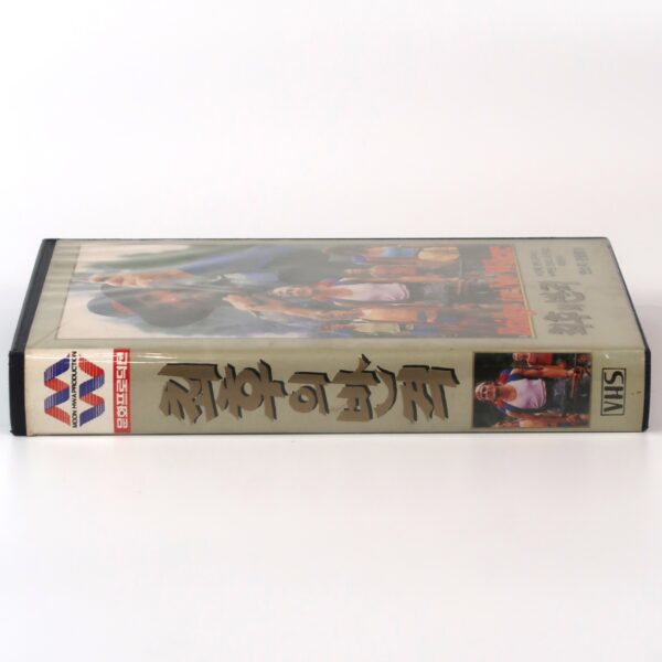 Bridge to Nowhere (1986) Korean VHS [NTSC] Korea New Zealand Horror