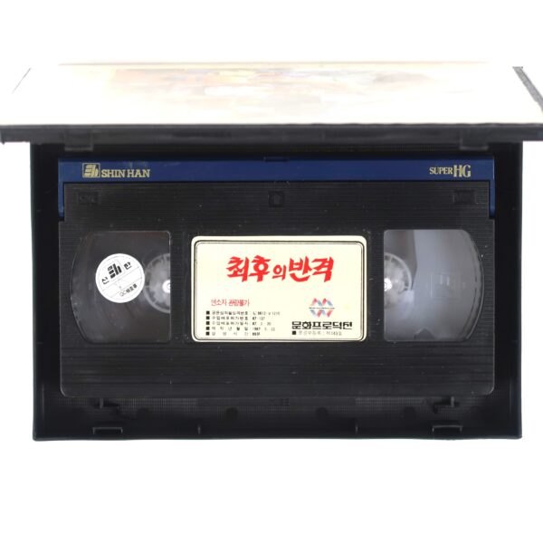 Bridge to Nowhere (1986) Korean VHS [NTSC] Korea New Zealand Horror