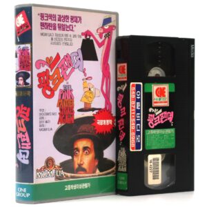 The Pink Panther Strikes Again (1976) Korean VHS [NTSC] Korea Peter Sellers