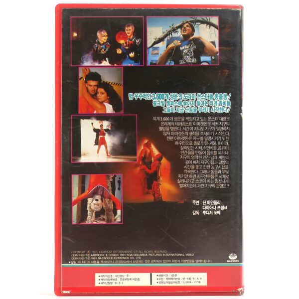 Monster High (1989) Korean VHS Rental [NTSC] Korea Comedy Horror Cult