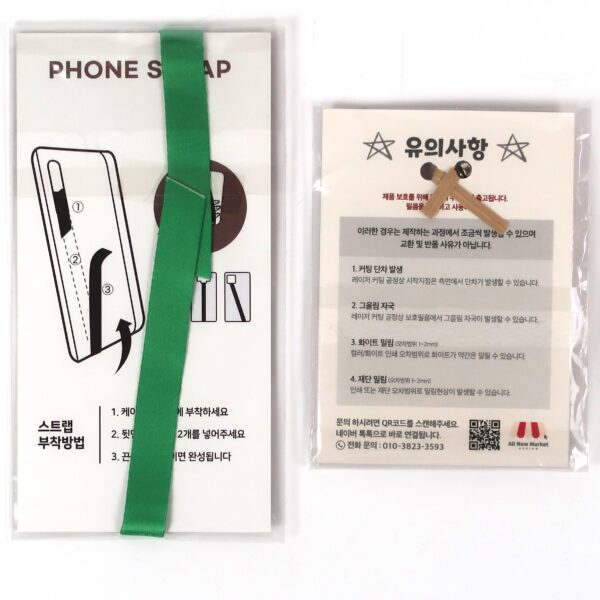 IMG_9658 Ive x Spotify Goods Set Phone Strap Key Ring Tape K-Pop