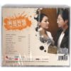 IMG_9935 War Of Money OST Original Soundtrack 1.5 Album CD Sealed K-Pop K-Drama 2007
