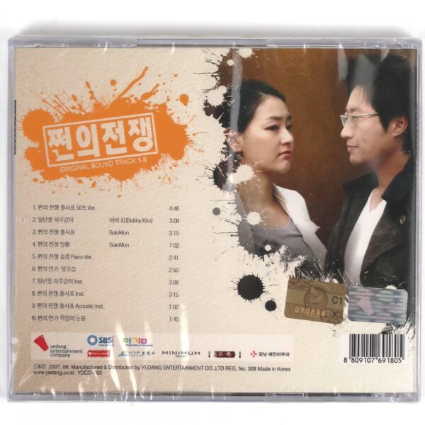 IMG_9935 War Of Money OST Original Soundtrack 1.5 Album CD Sealed K-Pop K-Drama 2007