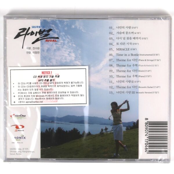 Rival OST Soundtrack CD Factory Sealed K-Pop SBS K-Drama [read]