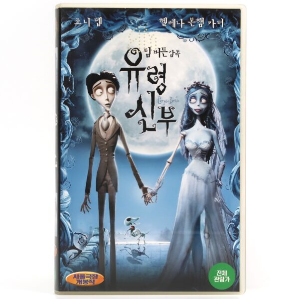 Corpse Bride (2005) Korean Late VHS [NTSC] Korea Tim Burton Johnny Depp