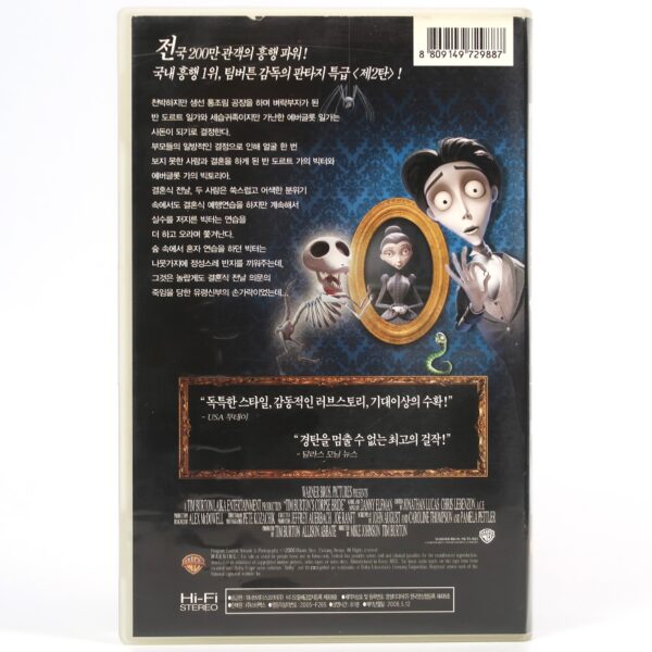 Corpse Bride (2005) Korean Late VHS [NTSC] Korea Tim Burton Johnny Depp