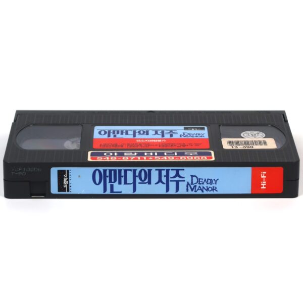 Deadly Manor (1990) Savage Lust Korean VHS Rental [NTSC] Korea Slasher Horror