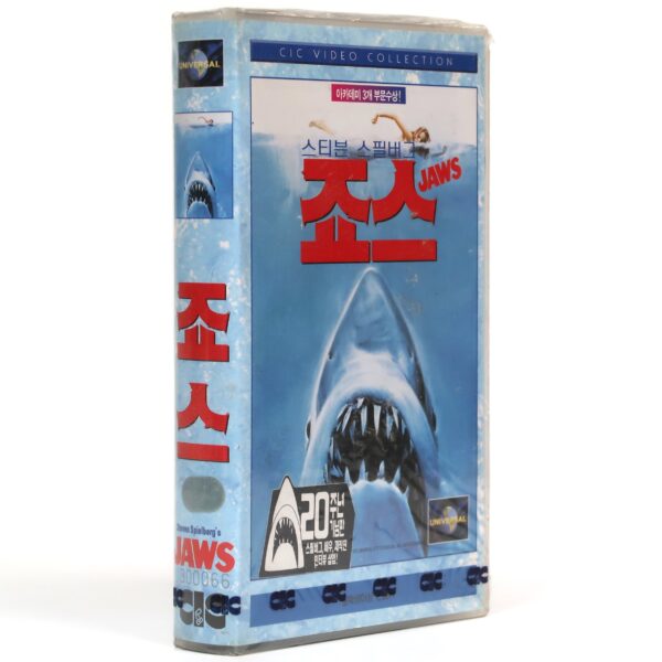 Jaws (1975) Korean VHS 20th Anniversary Sealed [NTSC] Korea Steven Spielberg