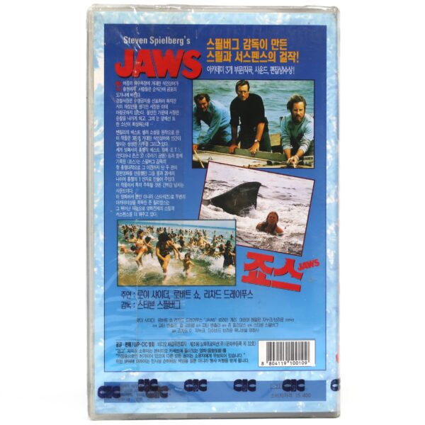 Jaws (1975) Korean VHS 20th Anniversary Sealed [NTSC] Korea Steven Spielberg