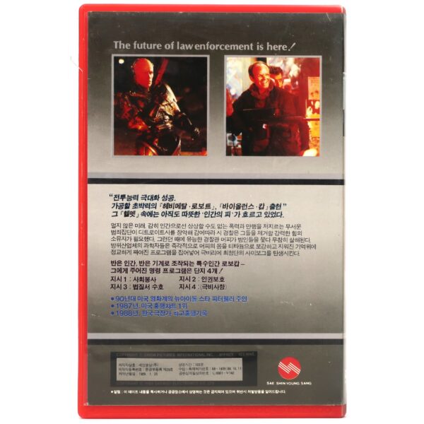Robocop (1987) Korean Rental VHS [NTSC] Korea Paul Verhoeven Sci-Fi [read]