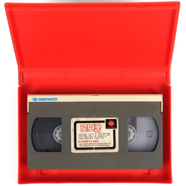 Robocop (1987) Korean Rental VHS [NTSC] Korea Paul Verhoeven Sci-Fi [read]