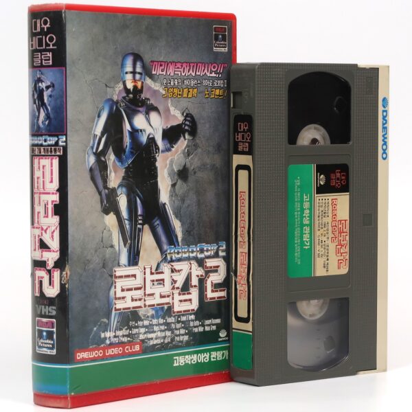 Robocop 2 (1990) Korean Rental VHS [NTSC] Korea Sci-Fi