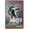 Robocop 2 (1990) Korean Rental VHS [NTSC] Korea Sci-Fi