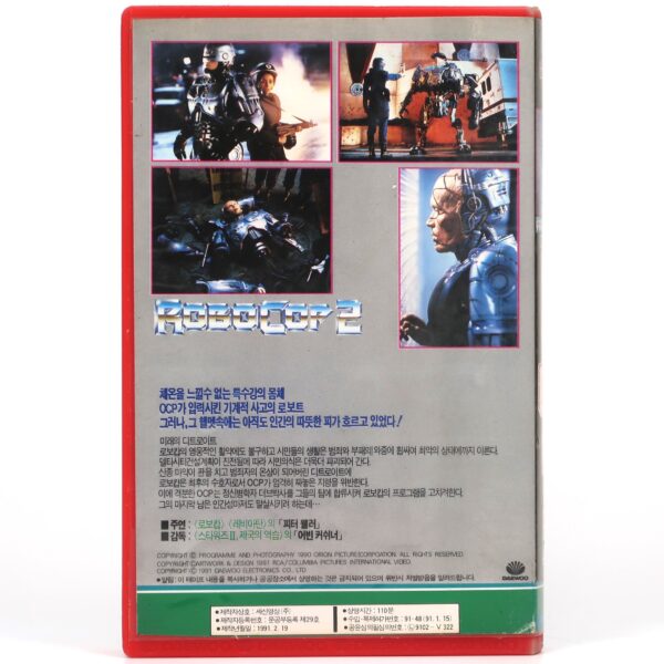 Robocop 2 (1990) Korean Rental VHS [NTSC] Korea Sci-Fi