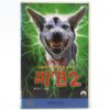 Atomic Dog (1998) Korean VHS Rental [NTSC] Korea TV Horror