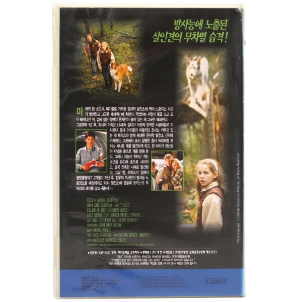 Atomic Dog (1998) Korean VHS Rental [NTSC] Korea TV Horror