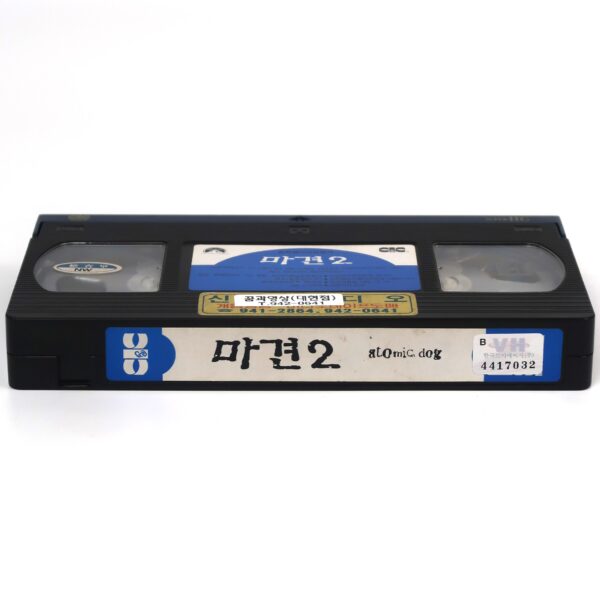 Atomic Dog (1998) Korean VHS Rental [NTSC] Korea TV Horror