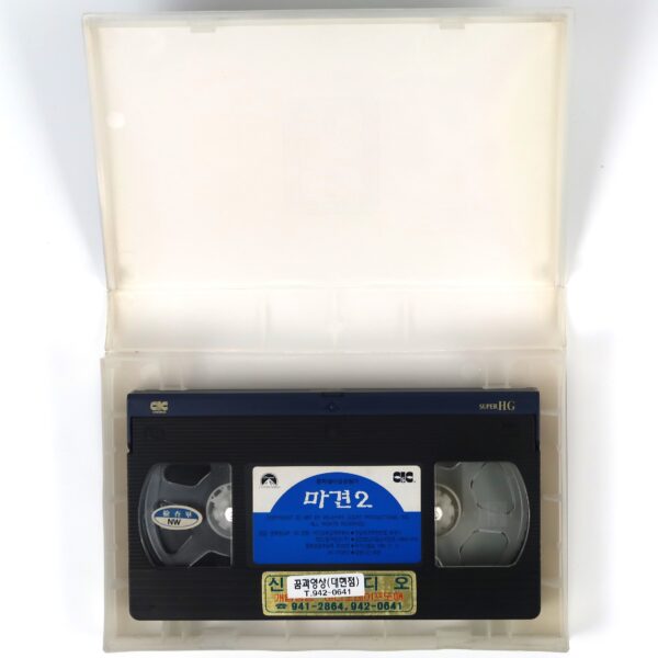 Atomic Dog (1998) Korean VHS Rental [NTSC] Korea TV Horror