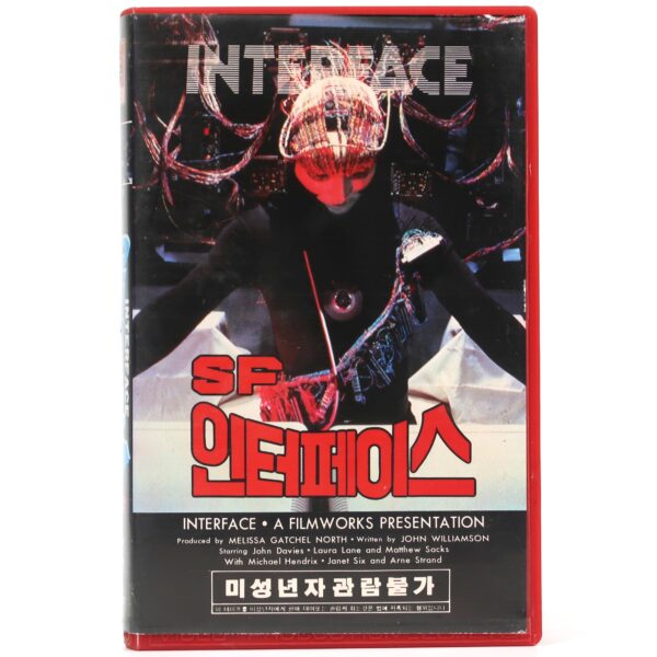 Interface (1984) Korean VHS Rental [NTSC] Korea Horror Sci-Fi