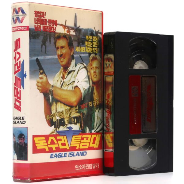 Eagle Island (1986) Korean VHS Rental [NTSC] Korea Ninja Mission 2 Rare