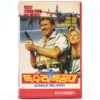 Eagle Island (1986) Korean VHS Rental [NTSC] Korea Ninja Mission 2 Rare