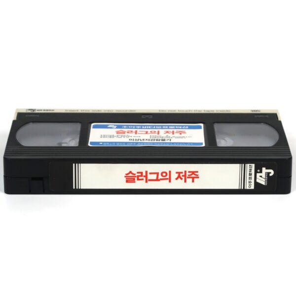 Slugs (1988) Korean VHS Rental [NTSC] Korea Horror Cult Spain