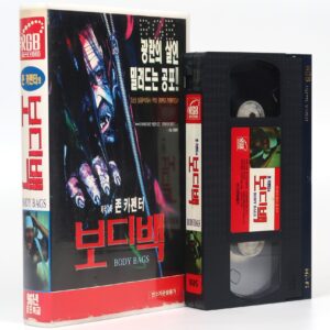 Body Bags (1993) VHS Rental [NTSC] Korea John Carpenter TV Horror