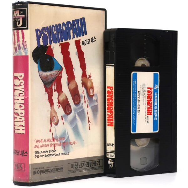 Psychopath / An Eye For An Eye (1973) Korean VHS Rental [NTSC] Korea Horror 2
